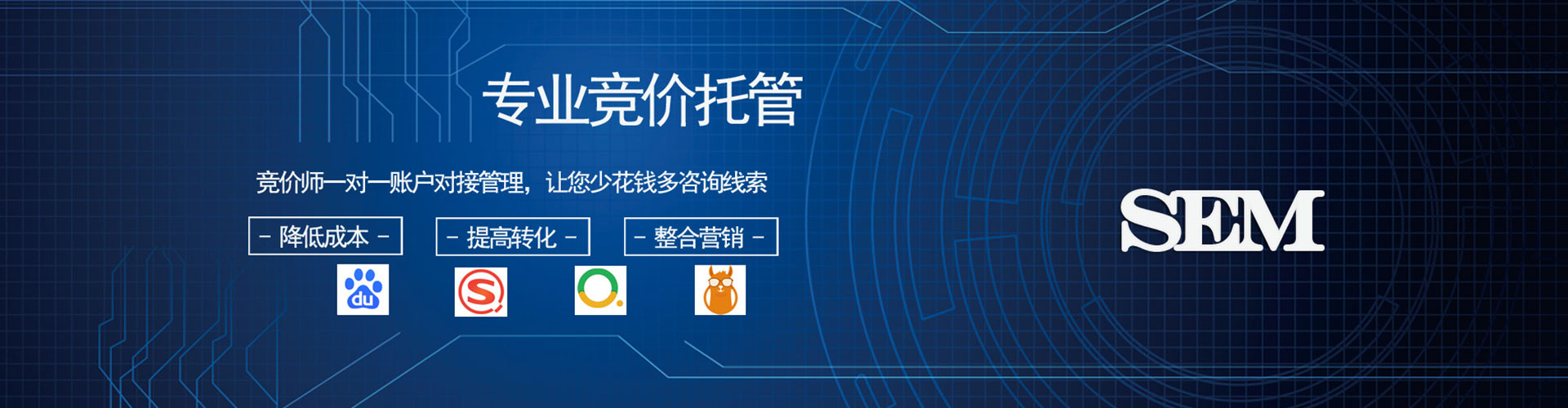 正安sem投放